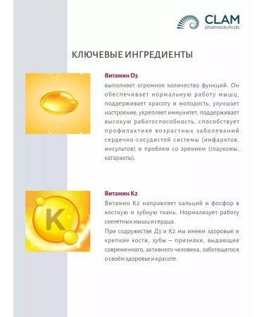 ClamPharm Vitamin D3 + vitamin K2 in capsules - Buy Online on GoSupps.com
