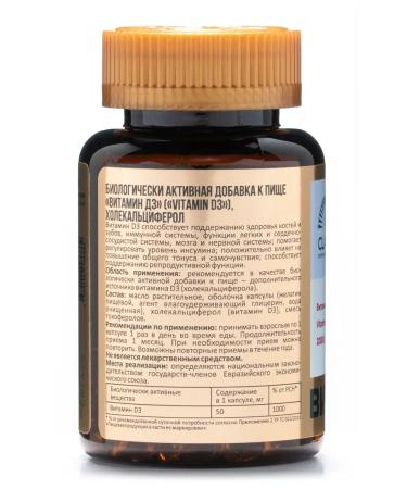ClamPharm Vitamin D3 2000 in capsules - Buy Online on GoSupps.com