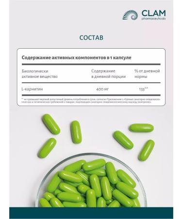 ClamPharm L-carnitine + green tea fat burner for weight loss - Buy Online on GoSupps.com