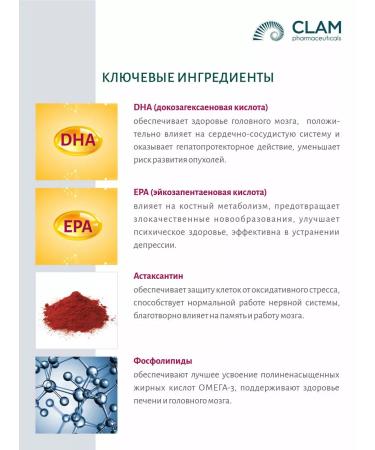 ClamPharm Krill Oil oil "Krill Oil" - Buy Online on GoSupps.com