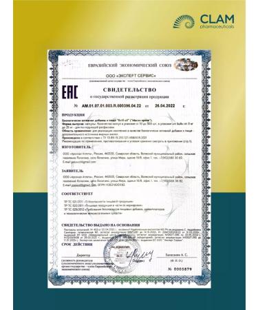 ClamPharm Krill Oil oil "Krill Oil" - Buy Online on GoSupps.com