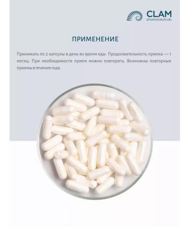 ClamPharm Taurin capsules 1200 mg. "Taurine" for energy and vigor - Buy Online on GoSupps.com