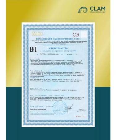 ClamPharm Taurin capsules 1200 mg. "Taurine" for energy and vigor - Buy Online on GoSupps.com