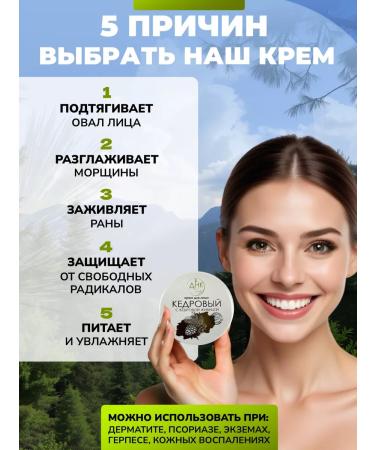 DNA cosmetics Facial cream anti -aging cedar - Buy Online on GoSupps.com