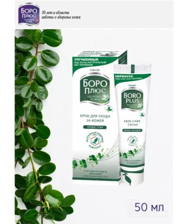 Boro Plus Antiseptic cream aroma of grass 50 ml