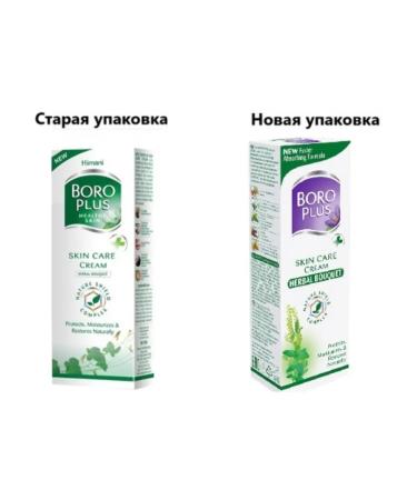 Boro Plus Antiseptic cream aroma of grass 50 ml - Buy Online on GoSupps.com