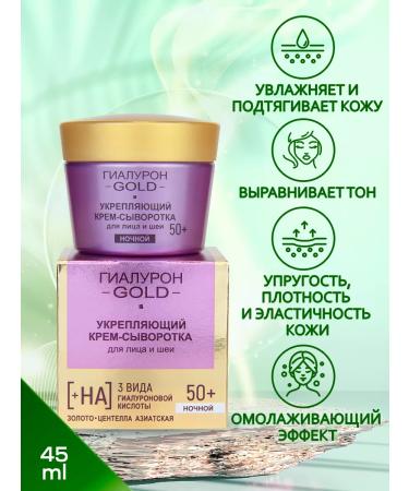 Vitex Cream-heating cream strengthens for the face and neck of the night 50+ 45 ml - Buy Online on GoSupps.com