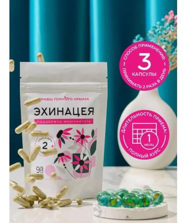 Herbs of the Crimean Mountains Echinacea for immunity and from colds in capsules 345 mg - Buy Online on GoSupps.com