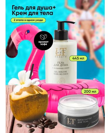La & Te beaut Shower gel and body cream 2