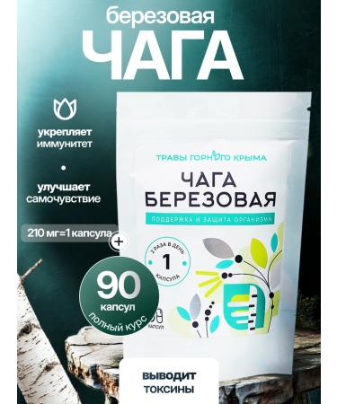 Herbs of the Crimean Mountains Chaga Birch natural 90 capsules 210 mg