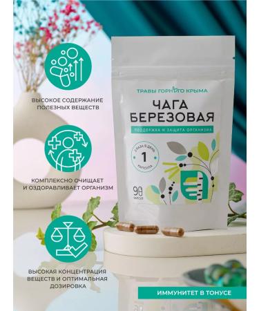 Herbs of the Crimean Mountains Chaga Birch natural 90 capsules 210 mg - Buy Online on GoSupps.com