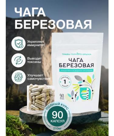 Herbs of the Crimean Mountains Chaga Birch natural 90 capsules 210 mg - Buy Online on GoSupps.com