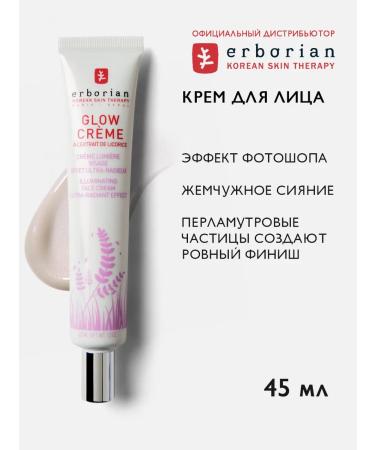ERBORIAN Facial cream moisturizer 45 ml