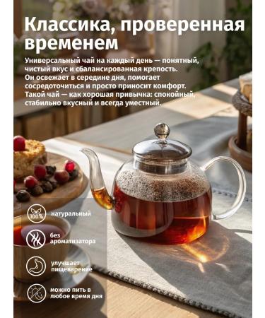 THEATASTY Sheet black tea without additives 500 g - Buy Online on GoSupps.com