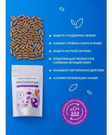 Herbs of the Crimean Mountains Proopsha for the liver 90 capsules 430 mg - Buy Online on GoSupps.com