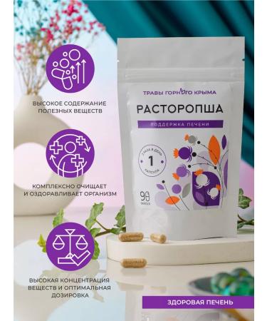 Herbs of the Crimean Mountains Proopsha for the liver 90 capsules 430 mg - Buy Online on GoSupps.com