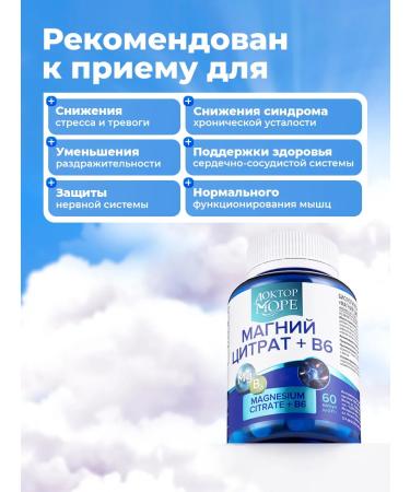 Doctor Sea Magnesium Citrate 400mg with vitamin B6 from stress - Buy Online on GoSupps.com