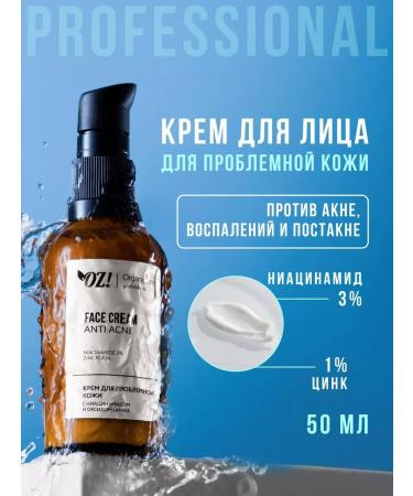 OZ OrganicZone Professional Facial cream for problem skin Anti Acne 50 ml