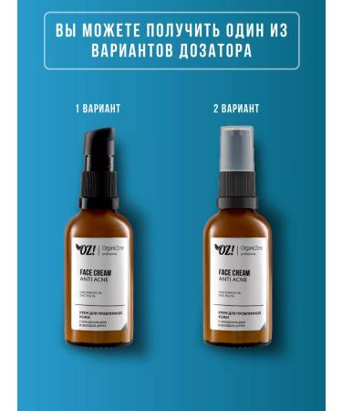 OZ OrganicZone Professional Facial cream for problem skin Anti Acne 50 ml - Buy Online on GoSupps.com