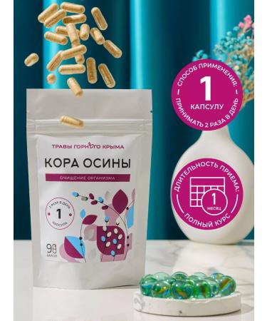 Herbs of the Crimean Mountains Natural aspen bark in capsules from parasites 90 pcs 320 mg - Buy Online on GoSupps.com