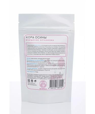 Herbs of the Crimean Mountains Natural aspen bark in capsules from parasites 90 pcs 320 mg - Buy Online on GoSupps.com