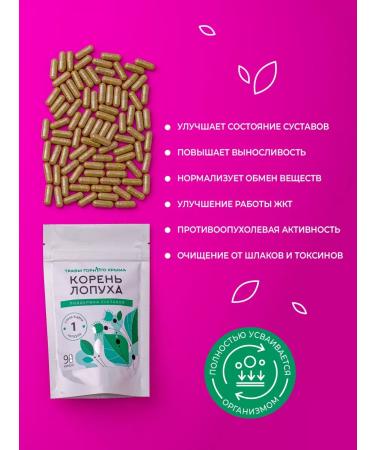 Herbs of the Crimean Mountains Burdock root in 90 capsules 460 mg - Buy Online on GoSupps.com