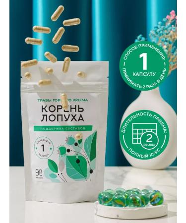 Herbs of the Crimean Mountains Burdock root in 90 capsules 460 mg - Buy Online on GoSupps.com