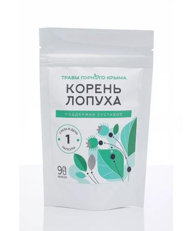 Herbs of the Crimean Mountains Burdock root in 90 capsules 460 mg - Buy Online on GoSupps.com