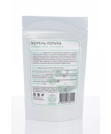 Herbs of the Crimean Mountains Burdock root in 90 capsules 460 mg - Buy Online on GoSupps.com