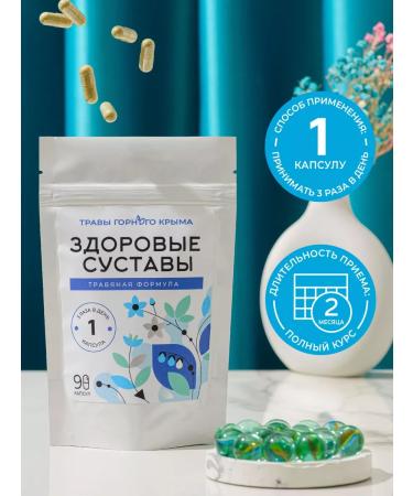Herbs of the Crimean Mountains Complex for joints 90 capsules natural herbal - Buy Online on GoSupps.com