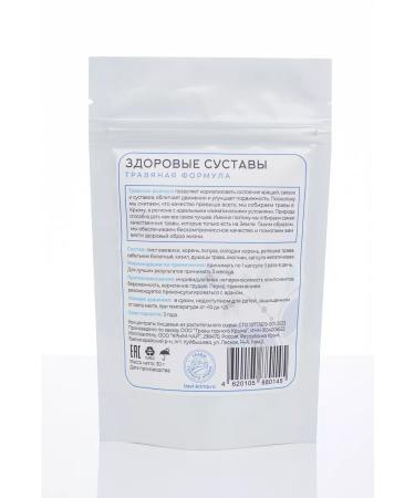 Herbs of the Crimean Mountains Complex for joints 90 capsules natural herbal - Buy Online on GoSupps.com