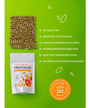 Herbs of the Crimean Mountains St. John's wort grass in capsules Sedding 90 pcs 400 mg - Buy Online on GoSupps.com