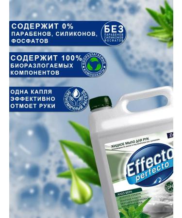 Effecto Perfecto Liquid hand soap of aloe vera 5 liters - Buy Online on GoSupps.com