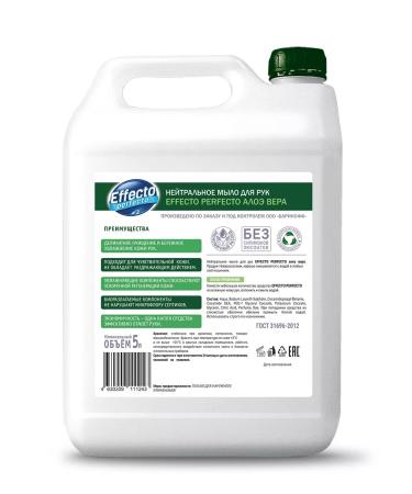 Effecto Perfecto Liquid hand soap of aloe vera 5 liters - Buy Online on GoSupps.com