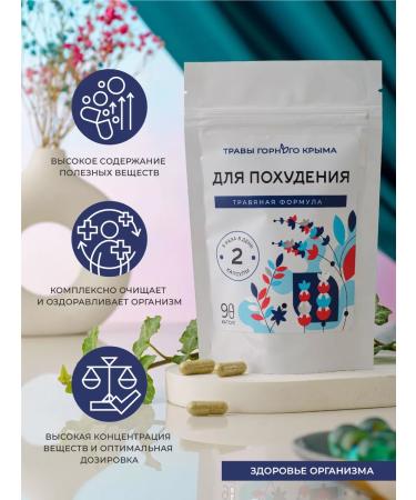 Slimming complex 90 capsules natural herbal - Buy Online on GoSupps.com