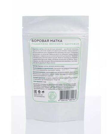 Herbs of the Crimean Mountains Boron uterus grass 90 capsules 380 mg - Buy Online on GoSupps.com