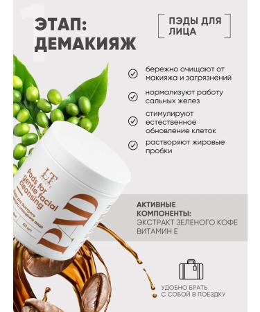 La & Te beaut Cosmetics set of Pads and Penfa Feet - Buy Online on GoSupps.com