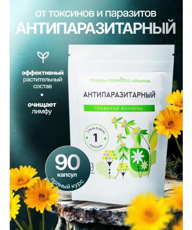 Herbs of the Crimean Mountains Antiparasitar complex 90 natural capsules for health