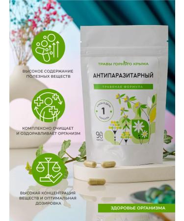 Herbs of the Crimean Mountains Antiparasitar complex 90 natural capsules for health - Buy Online on GoSupps.com