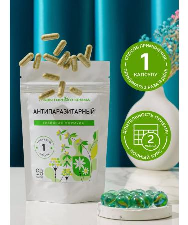 Herbs of the Crimean Mountains Antiparasitar complex 90 natural capsules for health - Buy Online on GoSupps.com