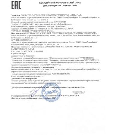 Herbs of the Crimean Mountains Antiparasitar complex 90 natural capsules for health - Buy Online on GoSupps.com