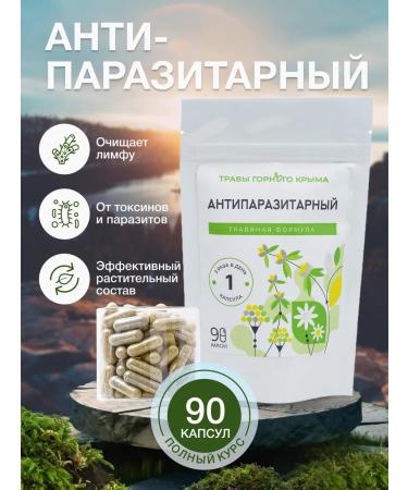 Herbs of the Crimean Mountains Antiparasitar complex 90 natural capsules for health - Buy Online on GoSupps.com