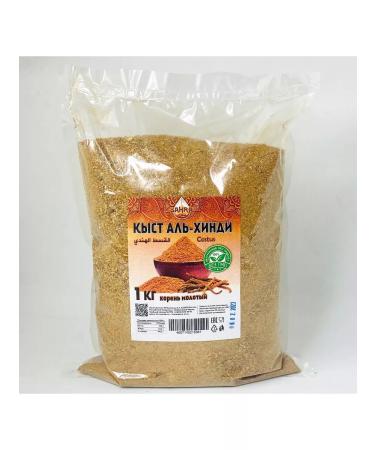 Sahra Kyst al-Mindy ground for health and immunity 1000 grams