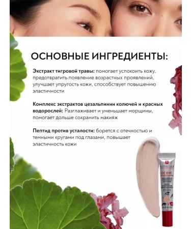 ERBORIAN SS skin cream around the eyes C SPF 20 golden 10 ml - Buy Online on GoSupps.com