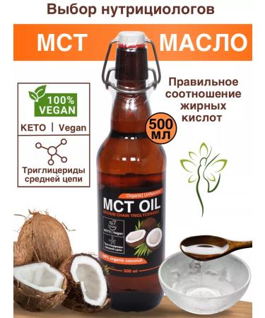 Khimikcom Oil MST. MCT OIL. 500 ml in glass