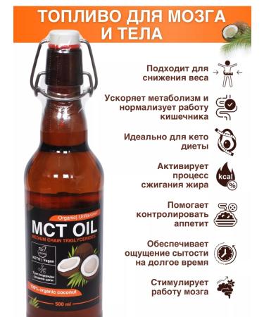 Khimikcom Oil MST. MCT OIL. 500 ml in glass - Buy Online on GoSupps.com