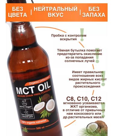 Khimikcom Oil MST. MCT OIL. 500 ml in glass - Buy Online on GoSupps.com