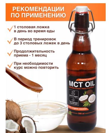Khimikcom Oil MST. MCT OIL. 500 ml in glass - Buy Online on GoSupps.com