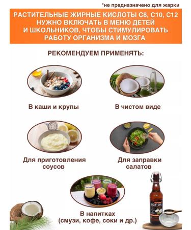 Khimikcom Oil MST. MCT OIL. 500 ml in glass - Buy Online on GoSupps.com