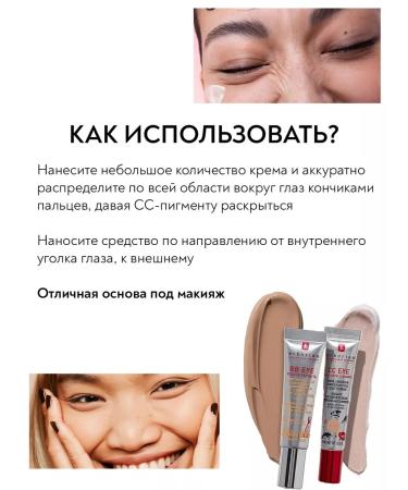 ERBORIAN SS skin cream around the eyes C SPF 20 light 10 ml - Buy Online on GoSupps.com